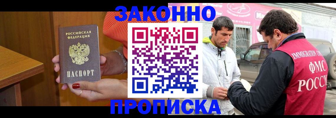 временная регистрация адрес в Урюпинске