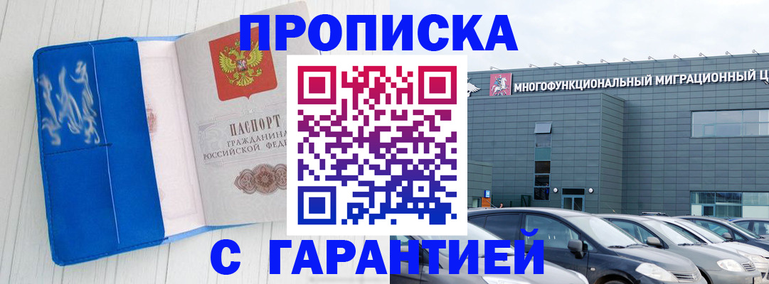 прописка от собственника в Урюпинске