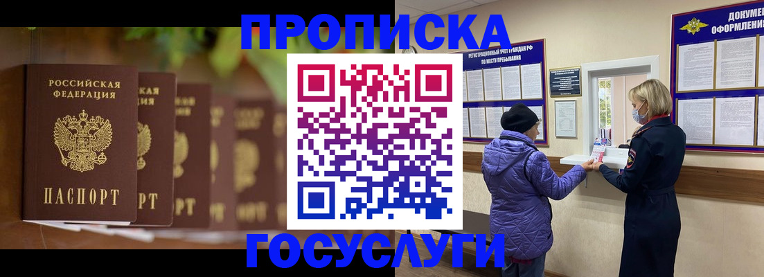 временная регистрация в квартире в Урюпинске
