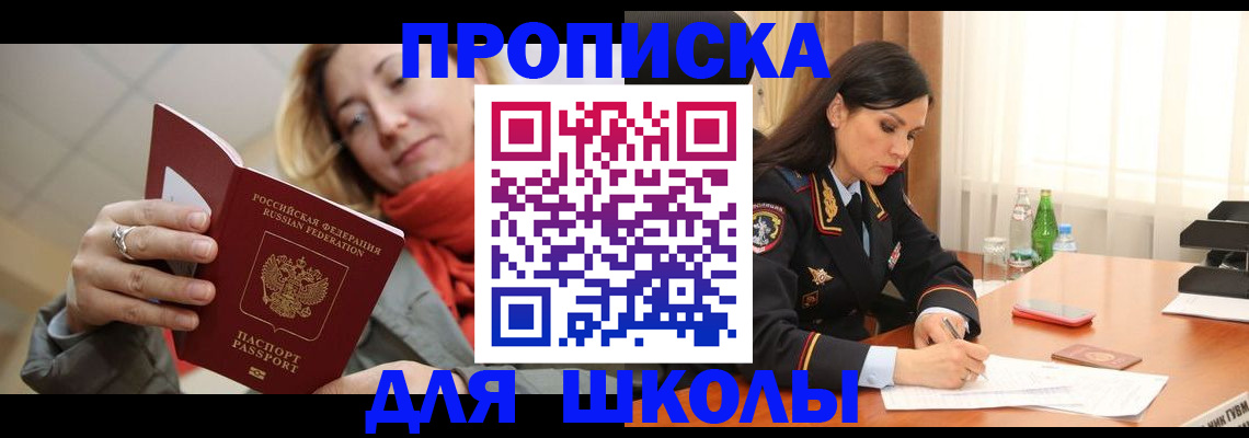 временная регистрация для всех в Урюпинске