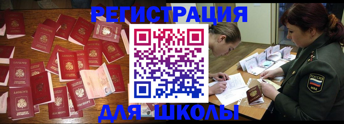 регистрация в Урюпинске