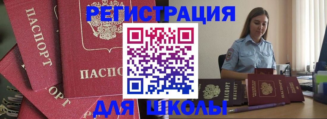 временная регистрация надежно в Урюпинске