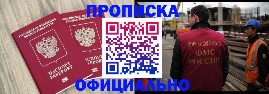 прописка поиск в Урюпинске